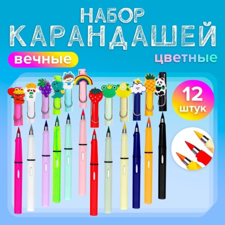 A set of pencils, 12 colors, eternal, rubber decor, calligrata-8
