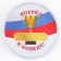 The icon is plastic, with the insert “forward to victory”, D = 5 cm