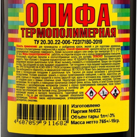 Olifa thermopolymer, Pat 1l-1