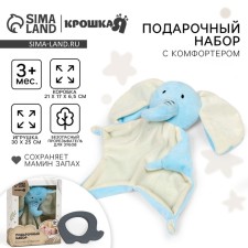 Gift set with a comfort for sleeping 