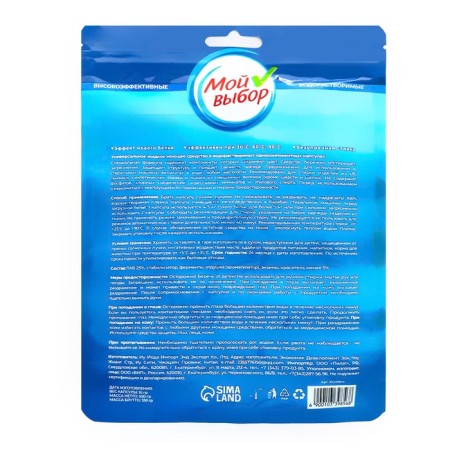 Capsules for washing my choice 5B1 "Fresh Ocean" 30 pcs. 10 gr-1