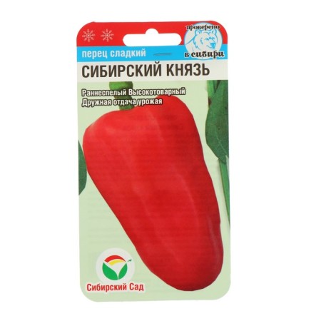 Sweet pepper "Siberian prince", early 15 pcs-1