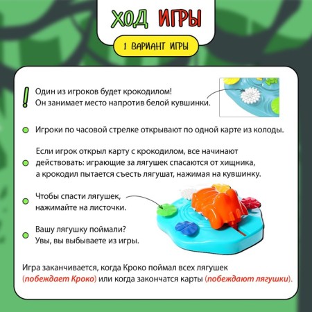 Hungry Crokoco Board Game-3
