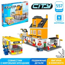 Конструктор «Автовокзал», 546 деталей
