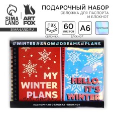 Gift set: a holographic notebook and cover My Winter Plans