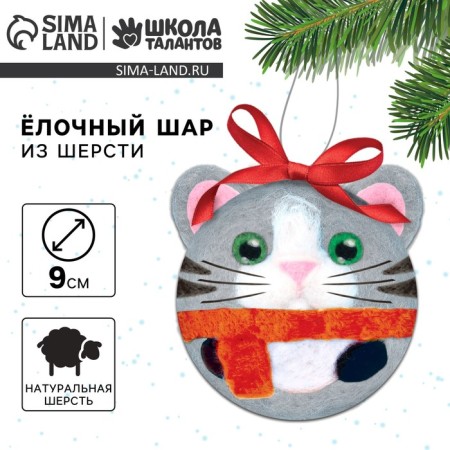 New Year's set for creativity. Fir -tree toy made of wool "New Year! Cat in a scarf "