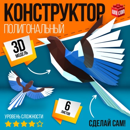 Polygonal designer "Bird", 6 sheets