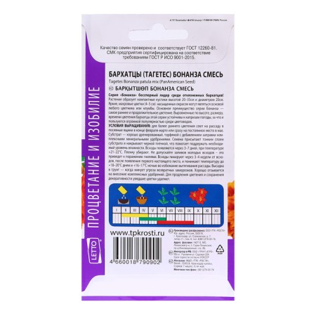 Flower seeds "Bananza mixture", 10 pcs-1