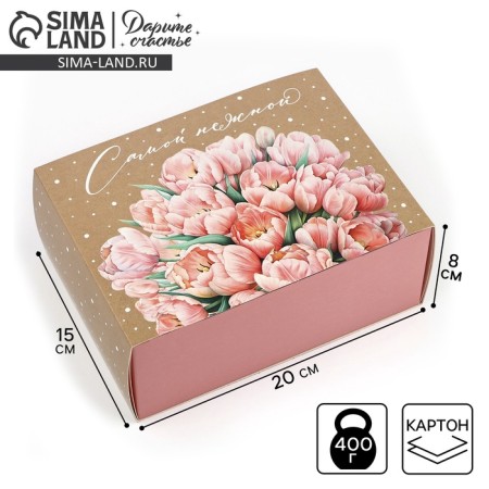 Folding box "The most tender", 20 x 15 x 8 cm