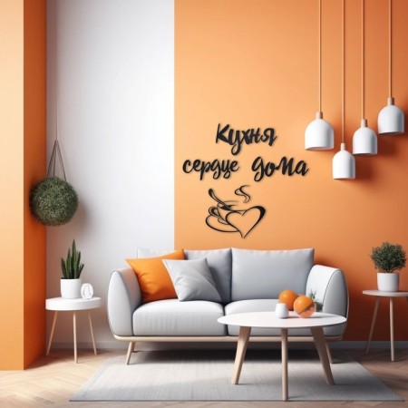 Decoration is wall, panel for an interior of wood "kitchen - heart of a house", 50x60 cm-3