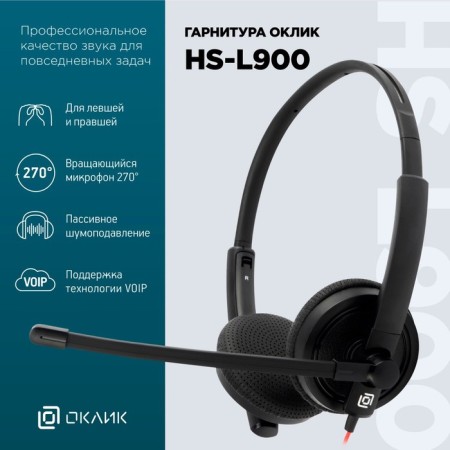 Headphones with a microphone has-l900 black 1.6m overhead heading (1532022)-1