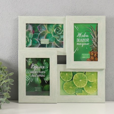 Photo frame plastic in 4 photos 10x15 cm "Aurora" Green 31.5x31.5 cm