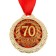 Jubilee medal "with an anniversary 70", D = 4 cm.