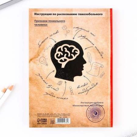 Diary "Genius's Help", hard cover, A5, 80 sheets-3