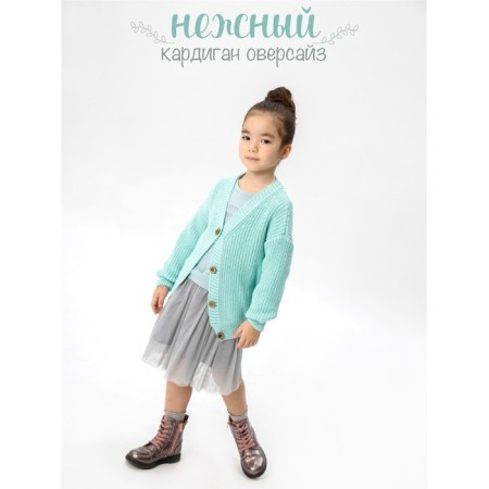 Cardigan Children's Knit, height 110 cm, mint color