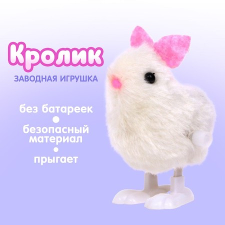 Clothing toy "Rabbit"