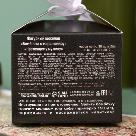 Chocolate bomb "Real Man", 38 g ± 10%-4