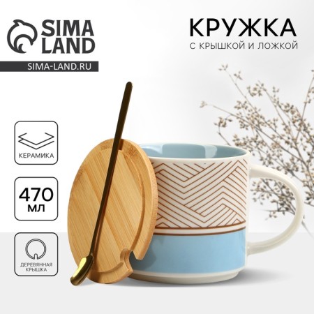 Ceramic mug with a lid and spoon "Geometry", 470 ml, beige color