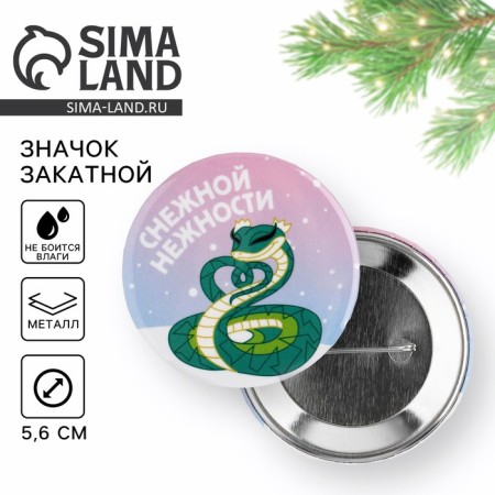 Sunny "snowy tenderness" icon, 56 mm