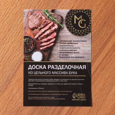 Cutting board magistro, whole beech array, 50 × 30 × 3 cm, thickness 2.5-3 cm-5