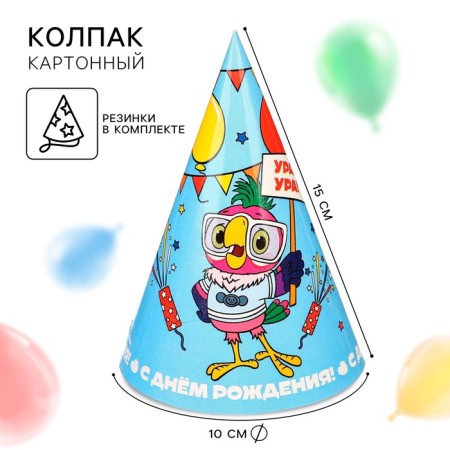 Paper cap "Happy Birthday!", Parrot Kesha