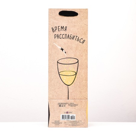 Gift package for the bottle "Relax" 12 x 36 x 8.5 cm-1
