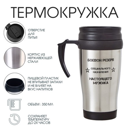 Thermal circle, 350 ml, Classic "Special Purpose", retains heat 2 hours, 13x18 cm
