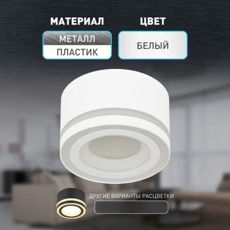 Lamp wall-flowing spot era OL51 WH, 83x50 mm, IP20, GX53, 15W, white color-5