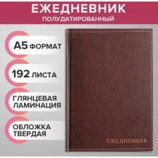 The diary half -dantered for 4 years A5, 192 leaf 