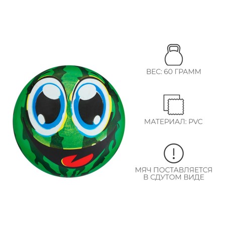 Children's ball "watermelon", d = 22 cm, 60 g-1