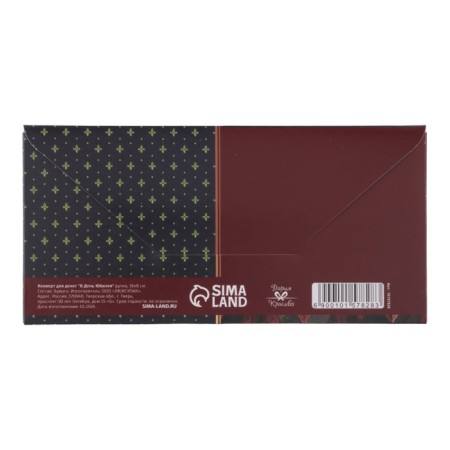 A set of envelopes for money "Classic" 10 pieces-17