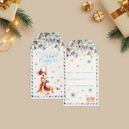 Postcard-Shildik for a gift "New Year", mix, New Year-3