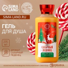 New Year. Shower gel, 295 ml, sugar fragrance