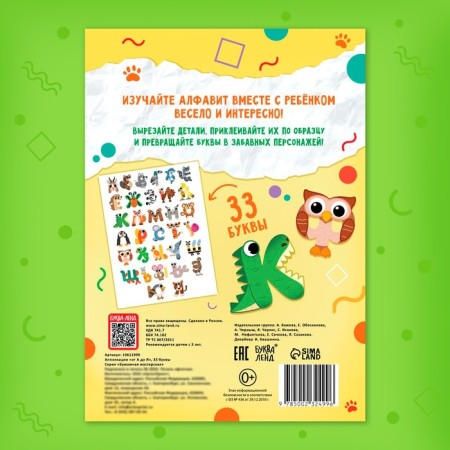 Applications "from A to Z", 33 letters-5