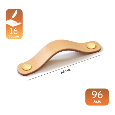 Cappio RSC010 handle handle, leather, m/o 96 mm, beige color