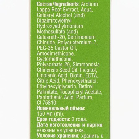 Mirrolla balm is burdock, with a complex of vitamins for hair strengthening, 150 ml-3
