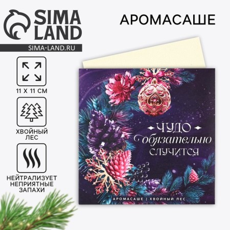 Aromasash in the "Miracle" envelope, aroma coniferous forest, 11 x 11 cm