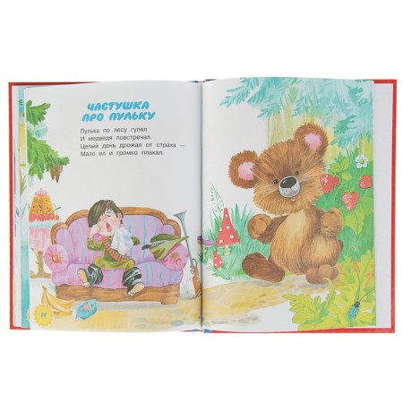 Poems about Dunno and other shorties. Nosov N. N.-4