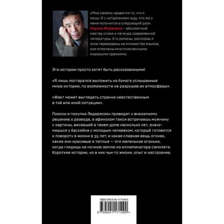 Dear on the carousel. Murakami Haruki-1