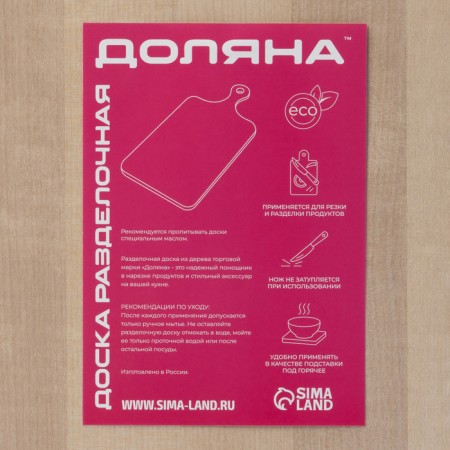 Board Degow Dauline, 32 × 20 × 1.2 cm, birch-3