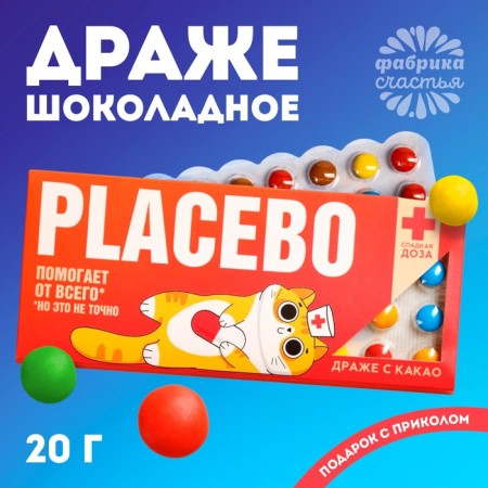 Драже шоколадное Placebo, 20 г.-2