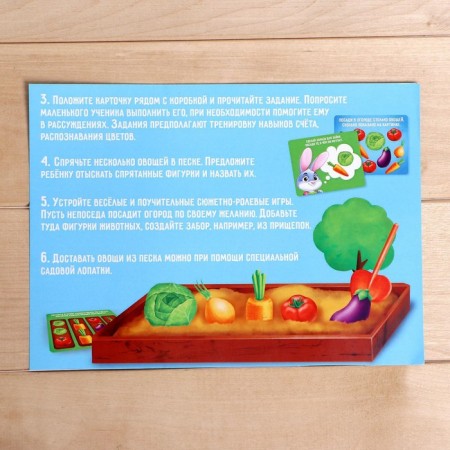 Sensory box "Funny garden", in the package-4