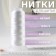 Satin thread, 120d/2, 3000 yard, white color