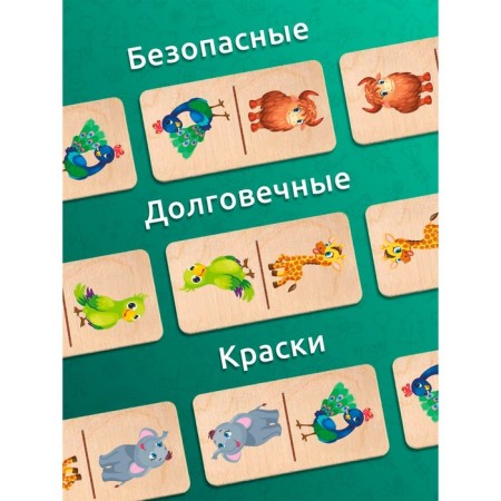 The board game "Domino. Wild animals"-1