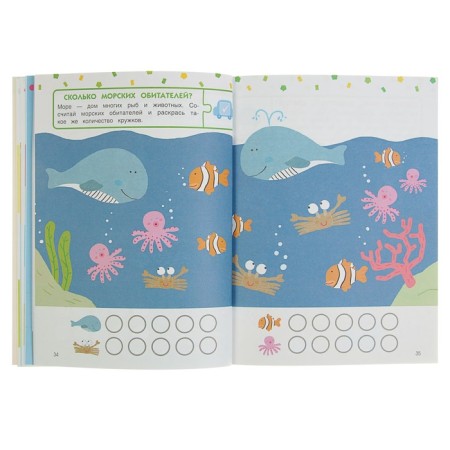 Annual course: for children 3-4 years old. Advanced level (with stickers)-4