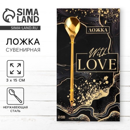 Spoon with a suspension "with love", 2.7 x 14, 8 cm-1