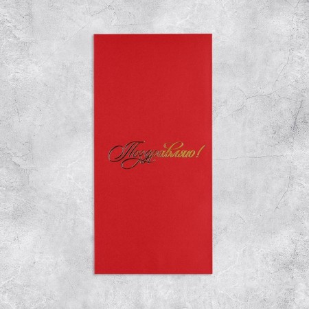 Gift envelope, "Congratulations!", Embossing, designer paper, 11 × 22 cm-1