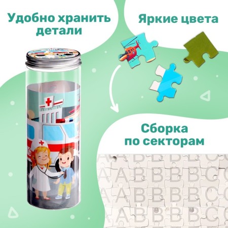 Puzzle in the ambulance tube, 96 details-1