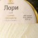 Lori yarn 45% acrylic, 30% nylon, 25% PE 170m/50g (205 - white)