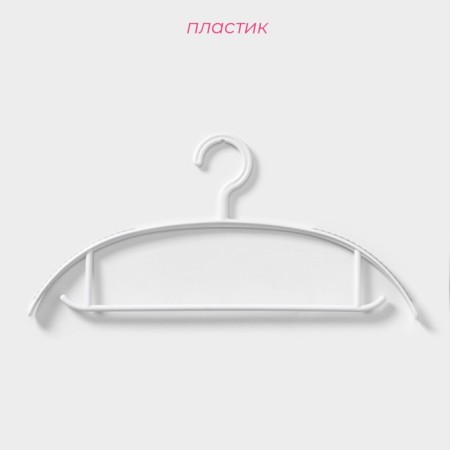 Shoulders - hangers with an anti -excaning lining of a share, 40 × 19.5 cm, 5 pcs, white color-1